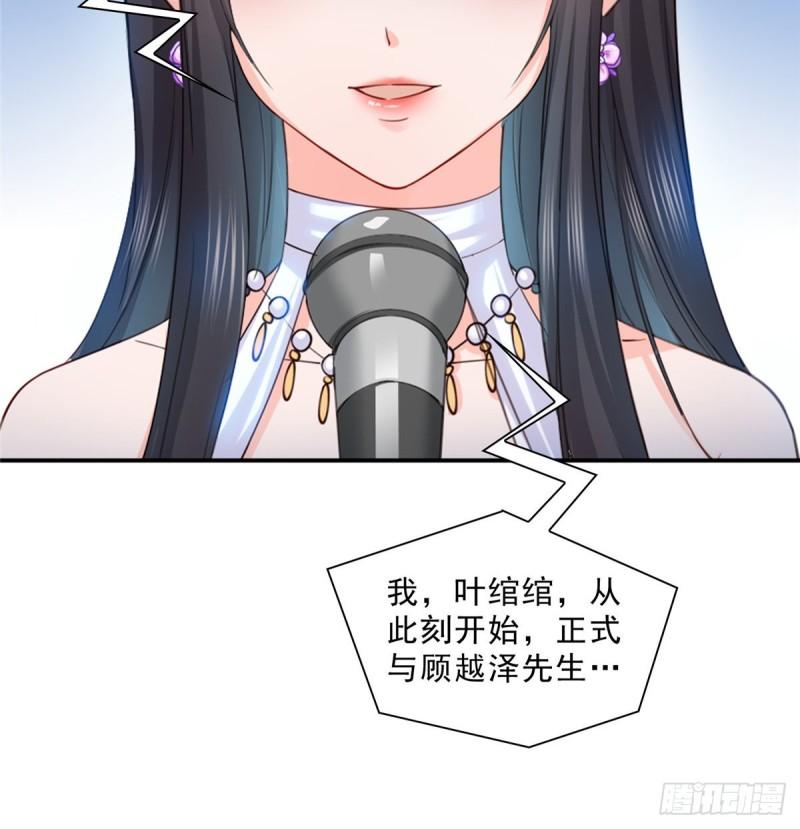 恰似寒光遇骄阳韩漫全集-第八十七话 解除婚约无删减无遮挡章节图片 