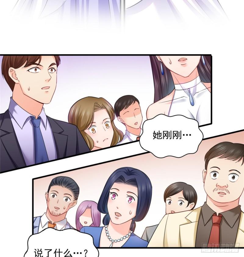 恰似寒光遇骄阳韩漫全集-第八十七话 解除婚约无删减无遮挡章节图片 