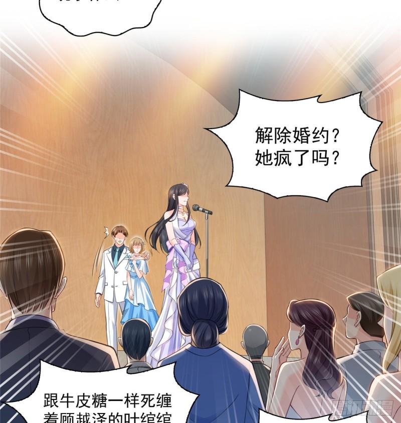 恰似寒光遇骄阳韩漫全集-第八十七话 解除婚约无删减无遮挡章节图片 