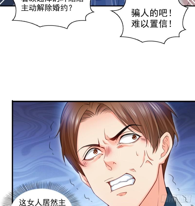 恰似寒光遇骄阳韩漫全集-第八十七话 解除婚约无删减无遮挡章节图片 