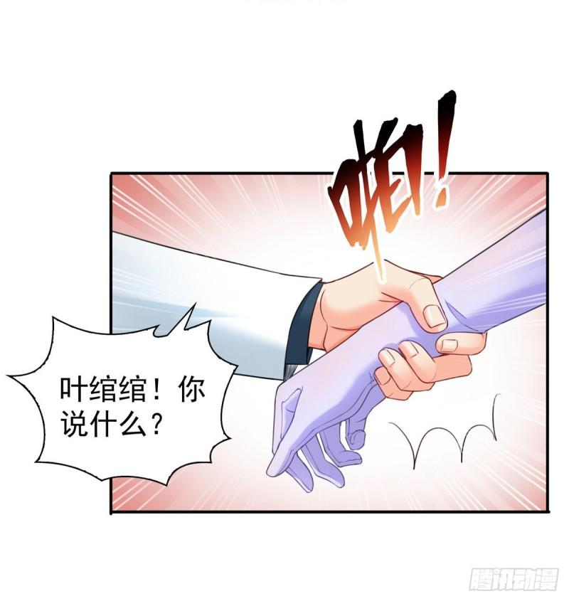 恰似寒光遇骄阳韩漫全集-第八十七话 解除婚约无删减无遮挡章节图片 