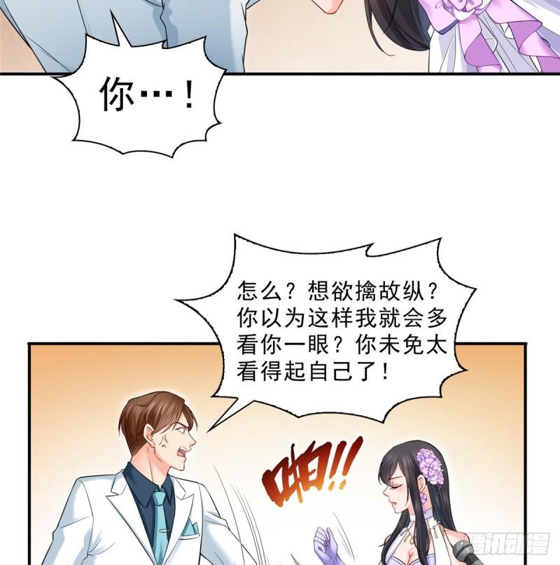恰似寒光遇骄阳韩漫全集-第八十七话 解除婚约无删减无遮挡章节图片 