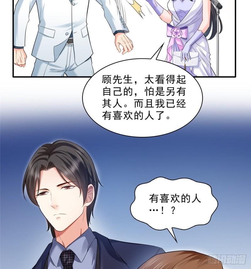 恰似寒光遇骄阳韩漫全集-第八十七话 解除婚约无删减无遮挡章节图片 