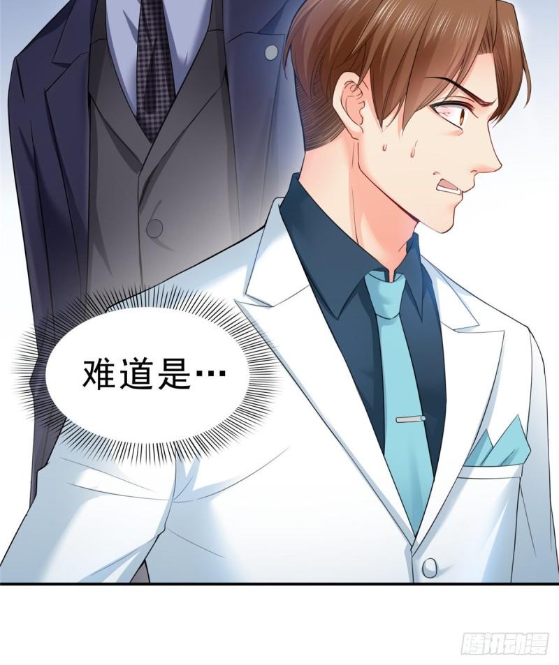 恰似寒光遇骄阳韩漫全集-第八十七话 解除婚约无删减无遮挡章节图片 