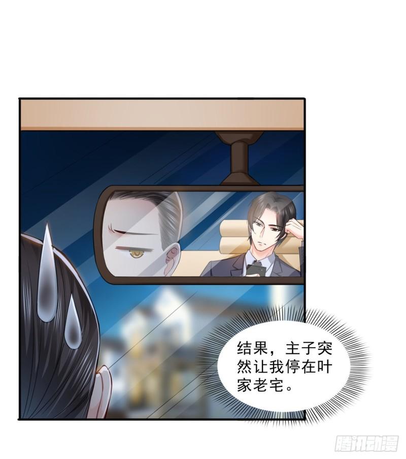 恰似寒光遇骄阳韩漫全集-第八十七话 解除婚约无删减无遮挡章节图片 