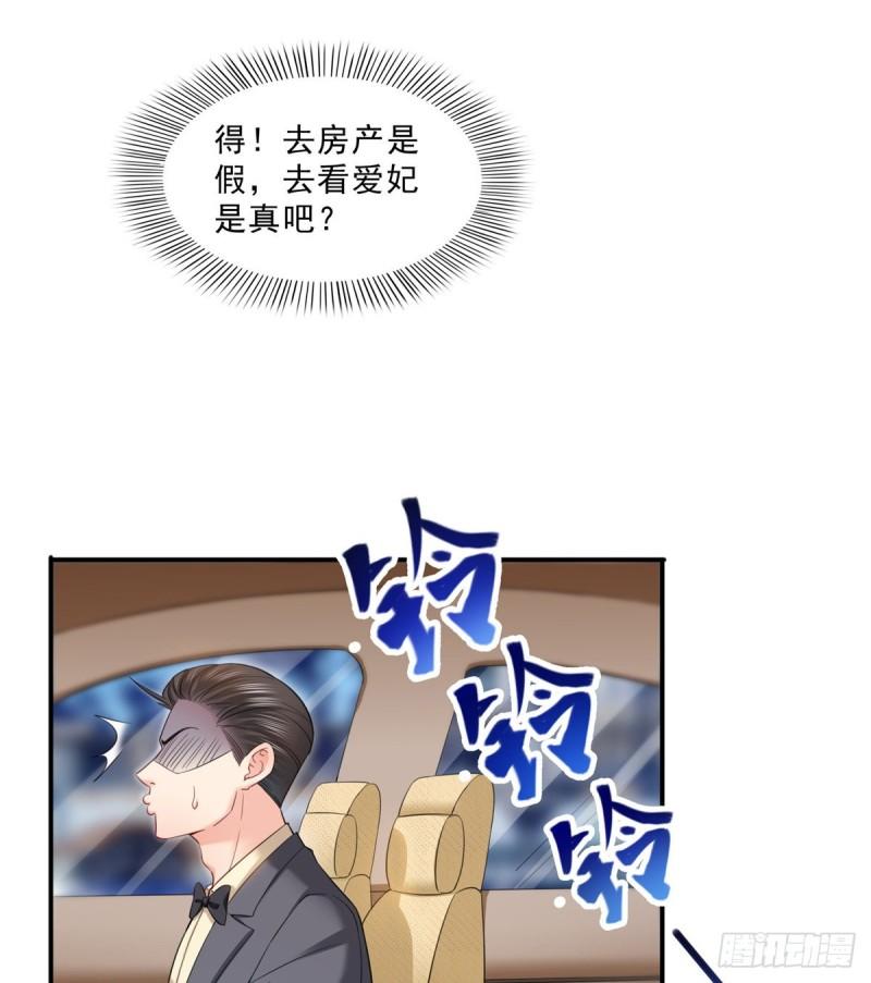 恰似寒光遇骄阳韩漫全集-第八十七话 解除婚约无删减无遮挡章节图片 