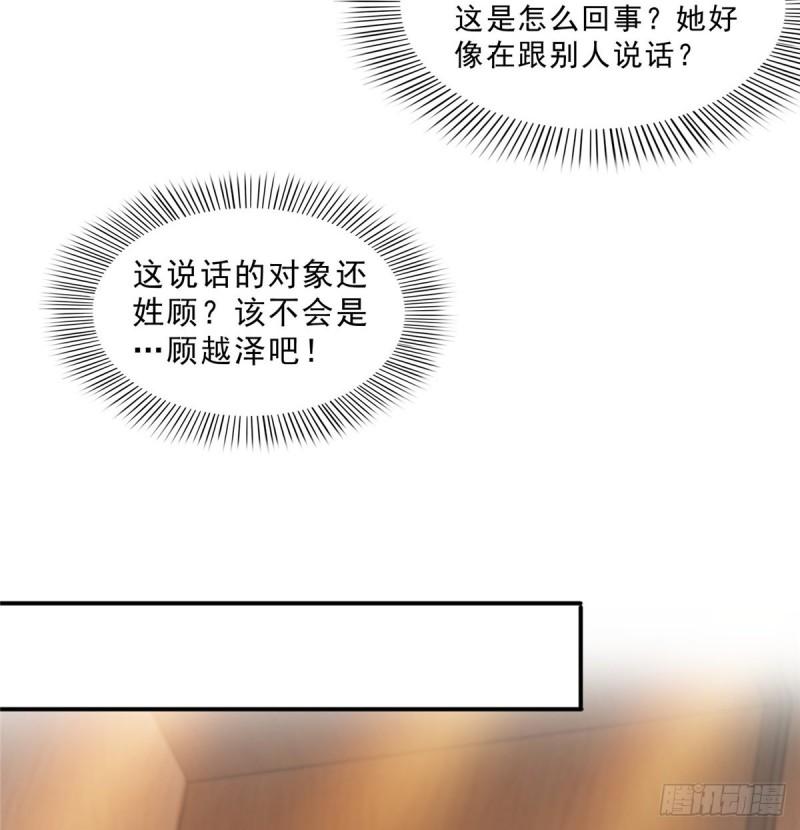 恰似寒光遇骄阳韩漫全集-第八十七话 解除婚约无删减无遮挡章节图片 