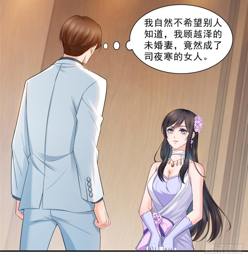 恰似寒光遇骄阳韩漫全集-第八十七话 解除婚约无删减无遮挡章节图片 