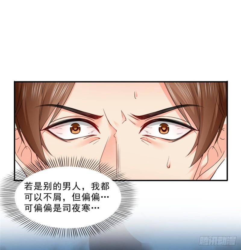 恰似寒光遇骄阳韩漫全集-第八十七话 解除婚约无删减无遮挡章节图片 