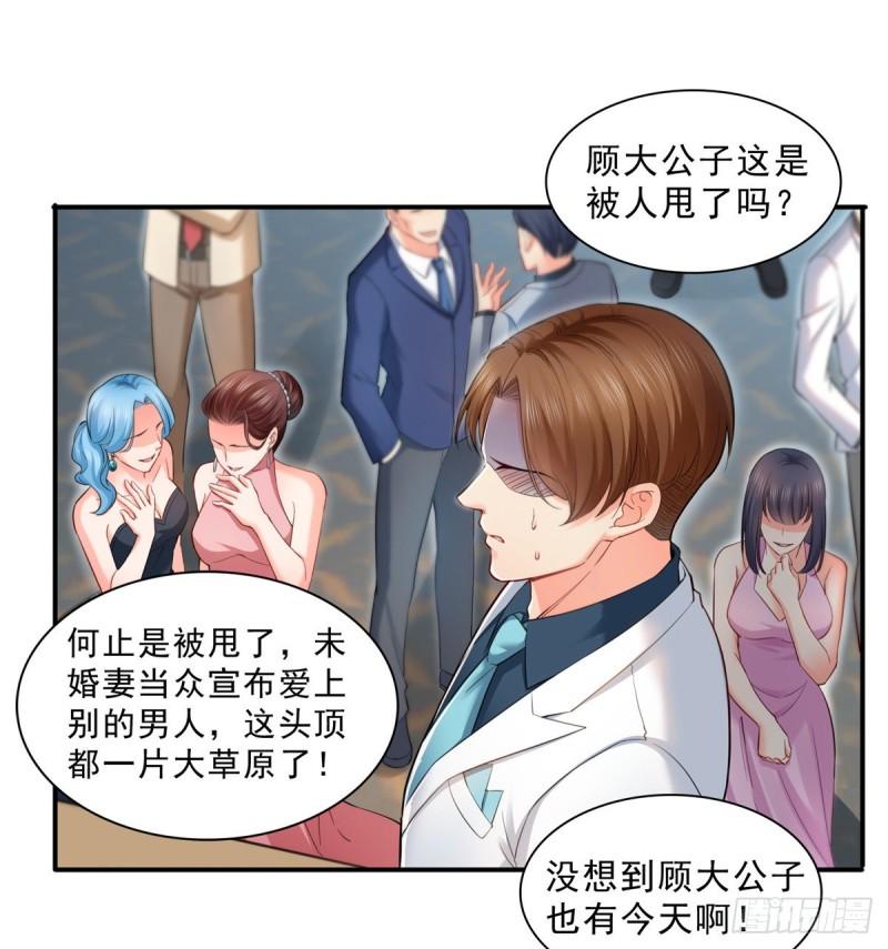 恰似寒光遇骄阳韩漫全集-第八十七话 解除婚约无删减无遮挡章节图片 