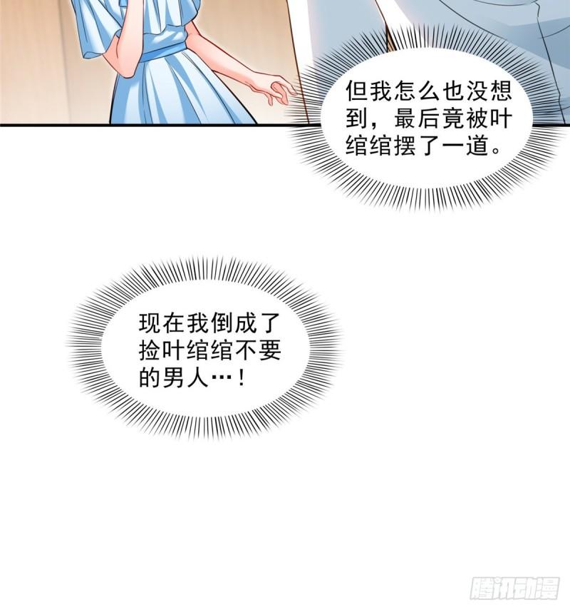 恰似寒光遇骄阳韩漫全集-第八十七话 解除婚约无删减无遮挡章节图片 
