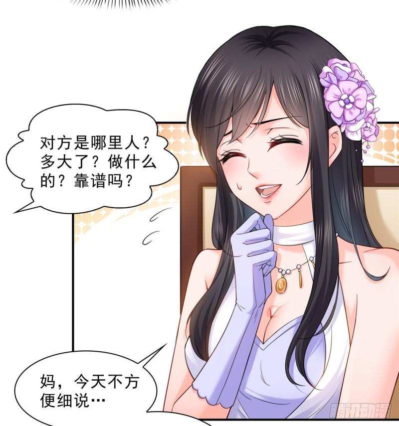 恰似寒光遇骄阳韩漫全集-第八十七话 解除婚约无删减无遮挡章节图片 