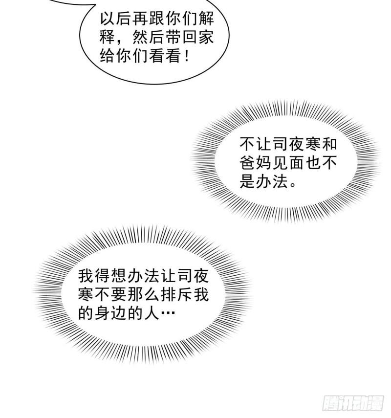 恰似寒光遇骄阳韩漫全集-第八十七话 解除婚约无删减无遮挡章节图片 