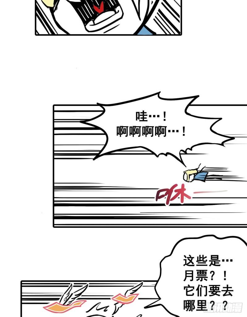 恰似寒光遇骄阳韩漫全集-第八十七话 解除婚约无删减无遮挡章节图片 