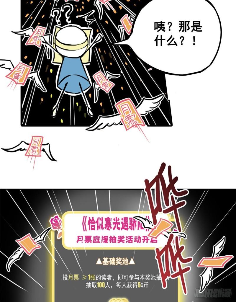 恰似寒光遇骄阳韩漫全集-第八十七话 解除婚约无删减无遮挡章节图片 