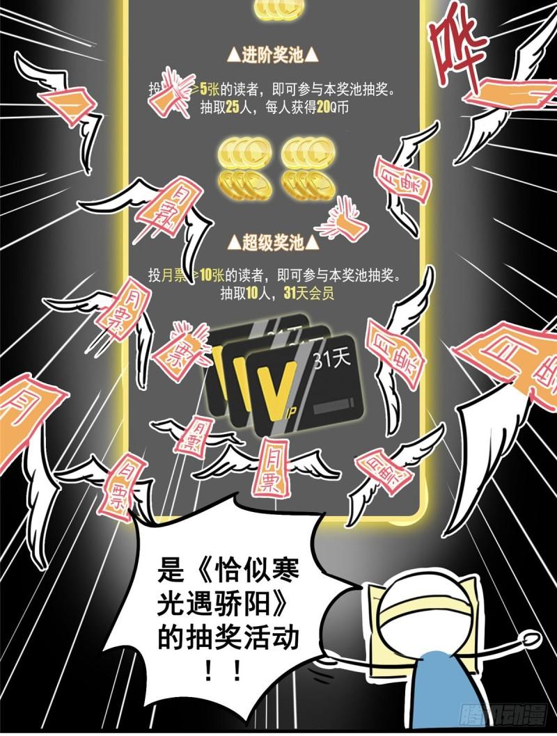 恰似寒光遇骄阳韩漫全集-第八十七话 解除婚约无删减无遮挡章节图片 