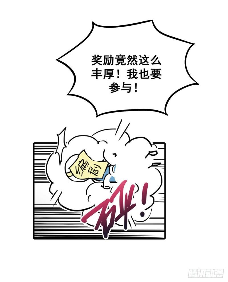 恰似寒光遇骄阳韩漫全集-第八十七话 解除婚约无删减无遮挡章节图片 