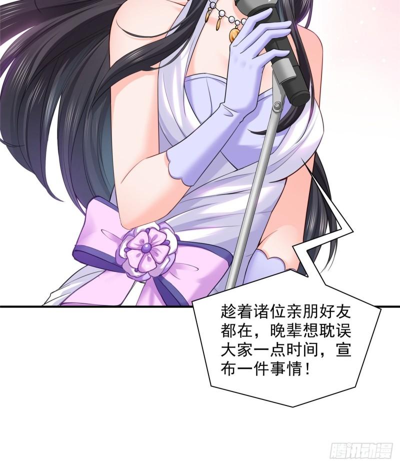 恰似寒光遇骄阳韩漫全集-第八十七话 解除婚约无删减无遮挡章节图片 