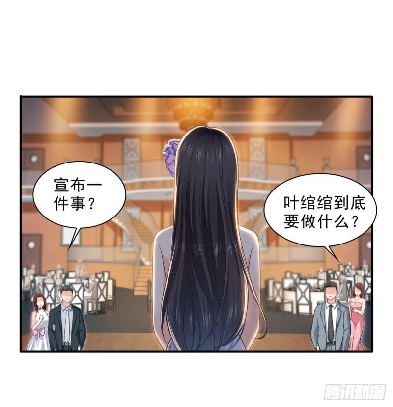 恰似寒光遇骄阳韩漫全集-第八十七话 解除婚约无删减无遮挡章节图片 