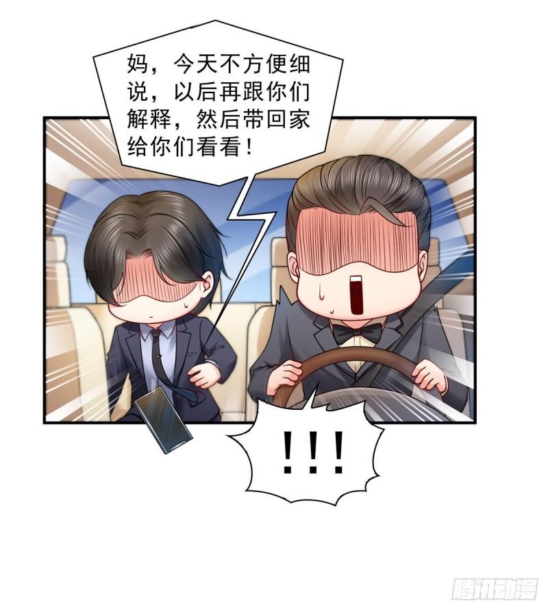 恰似寒光遇骄阳韩漫全集-第八十八话 如临大敌无删减无遮挡章节图片 