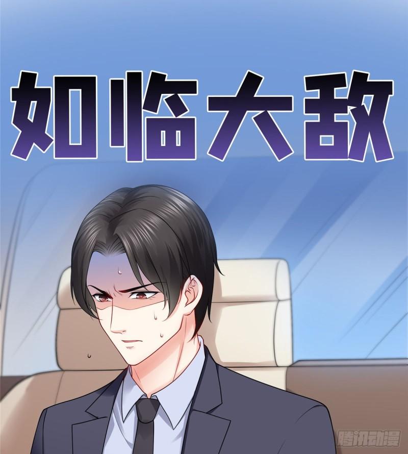 恰似寒光遇骄阳韩漫全集-第八十八话 如临大敌无删减无遮挡章节图片 