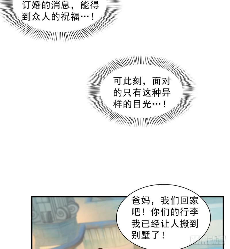 恰似寒光遇骄阳韩漫全集-第八十八话 如临大敌无删减无遮挡章节图片 
