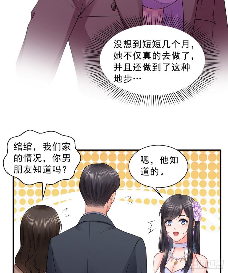 恰似寒光遇骄阳韩漫全集-第八十八话 如临大敌无删减无遮挡章节图片 