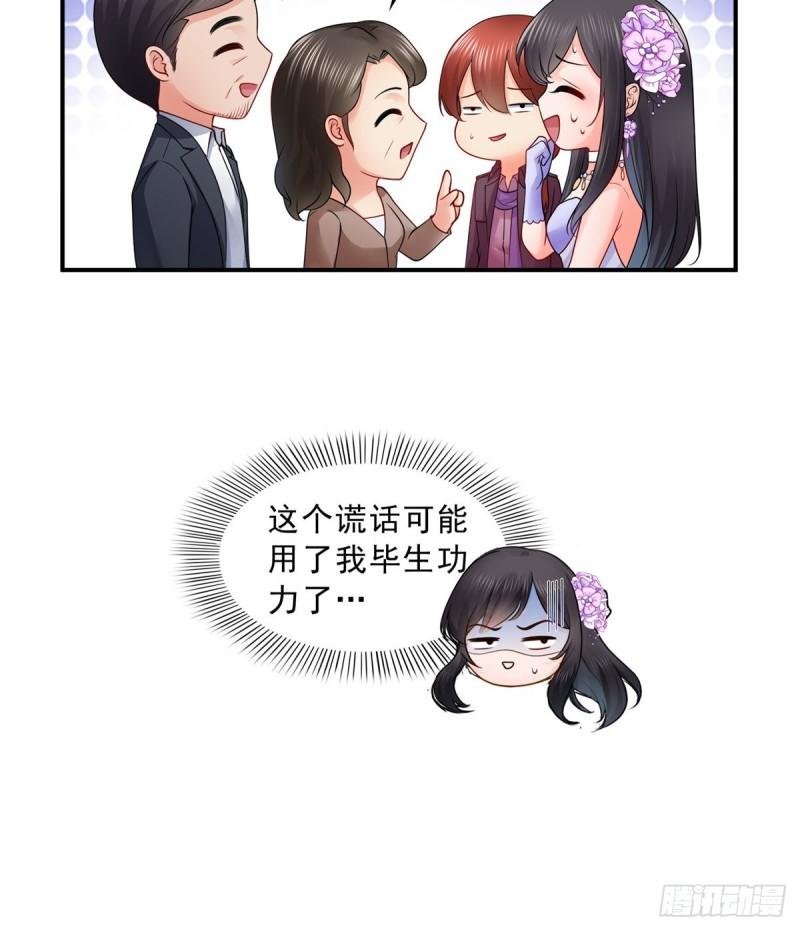 恰似寒光遇骄阳韩漫全集-第八十八话 如临大敌无删减无遮挡章节图片 