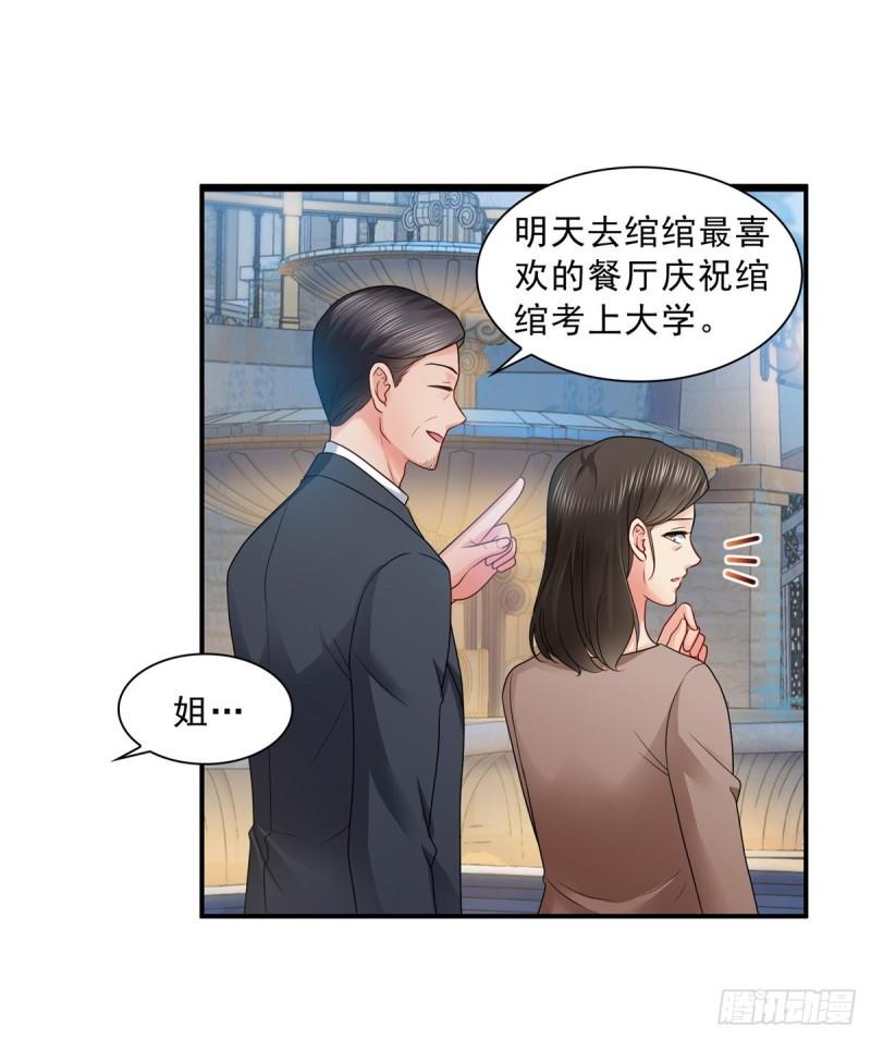 恰似寒光遇骄阳韩漫全集-第八十八话 如临大敌无删减无遮挡章节图片 