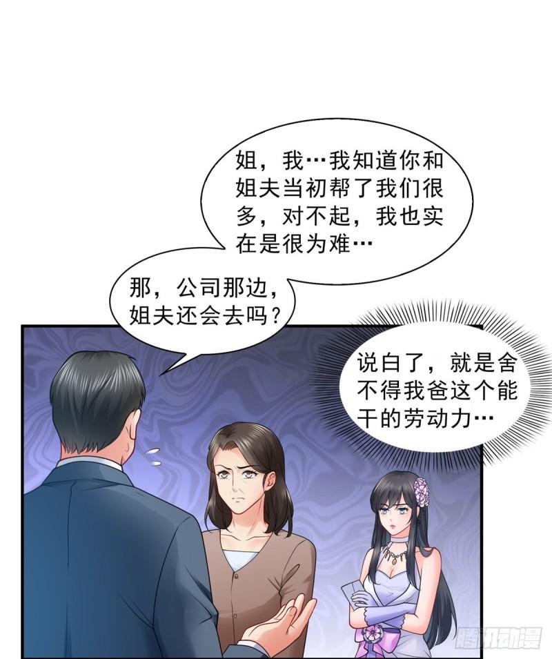 恰似寒光遇骄阳韩漫全集-第八十八话 如临大敌无删减无遮挡章节图片 