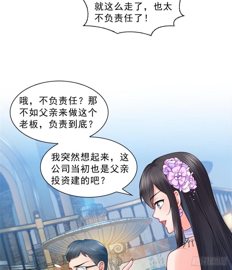 恰似寒光遇骄阳韩漫全集-第八十八话 如临大敌无删减无遮挡章节图片 