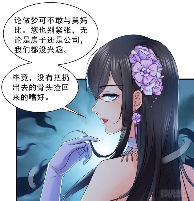 恰似寒光遇骄阳韩漫全集-第八十八话 如临大敌无删减无遮挡章节图片 