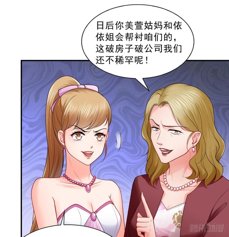 恰似寒光遇骄阳韩漫全集-第八十八话 如临大敌无删减无遮挡章节图片 