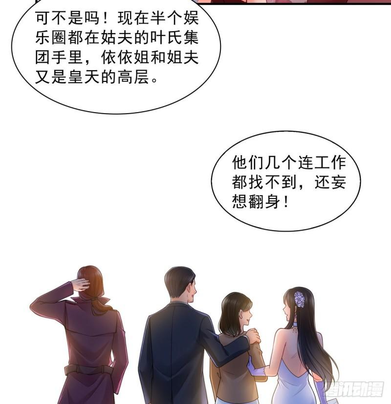 恰似寒光遇骄阳韩漫全集-第八十八话 如临大敌无删减无遮挡章节图片 