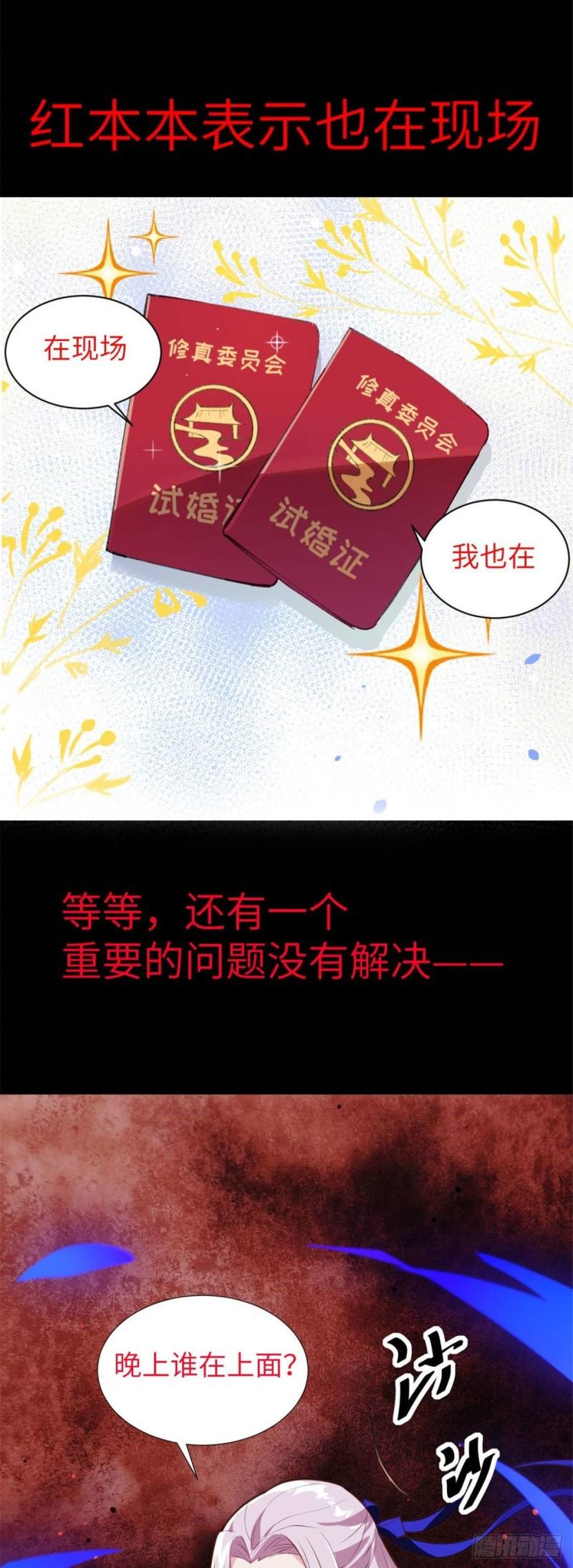 恰似寒光遇骄阳韩漫全集-第八十八话 如临大敌无删减无遮挡章节图片 