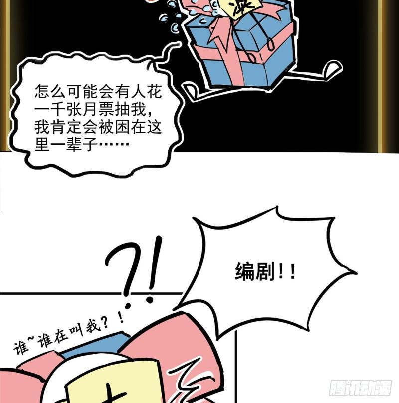 恰似寒光遇骄阳韩漫全集-第八十八话 如临大敌无删减无遮挡章节图片 