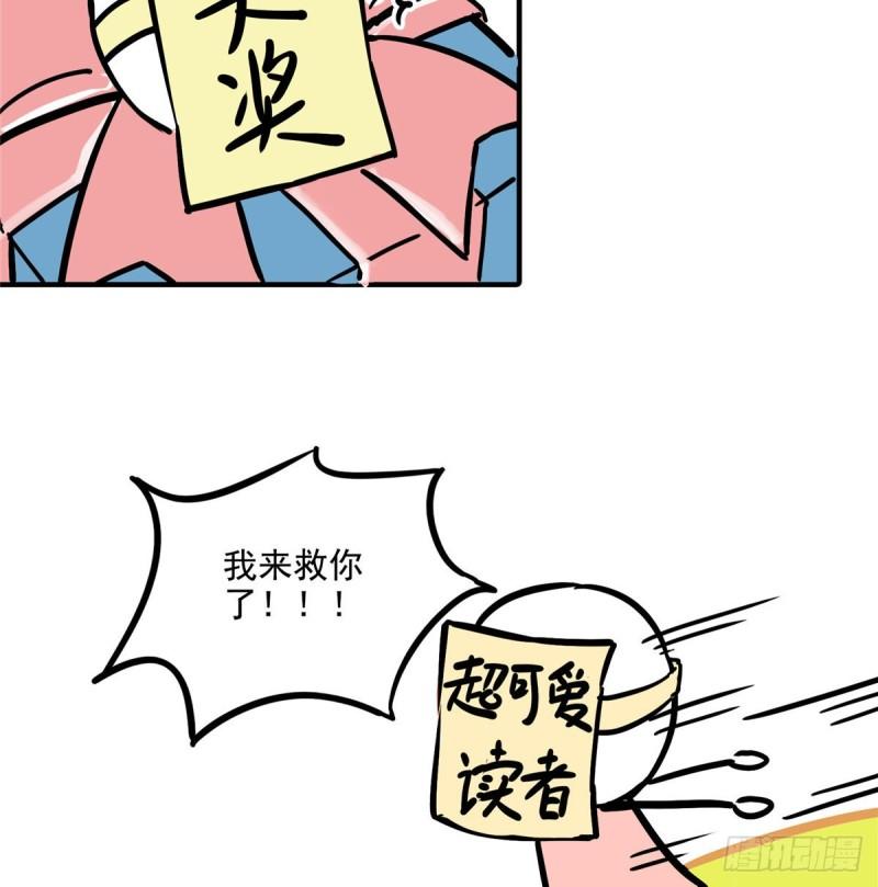 恰似寒光遇骄阳韩漫全集-第八十八话 如临大敌无删减无遮挡章节图片 