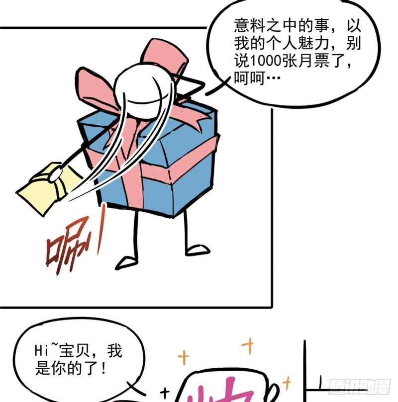 恰似寒光遇骄阳韩漫全集-第八十八话 如临大敌无删减无遮挡章节图片 
