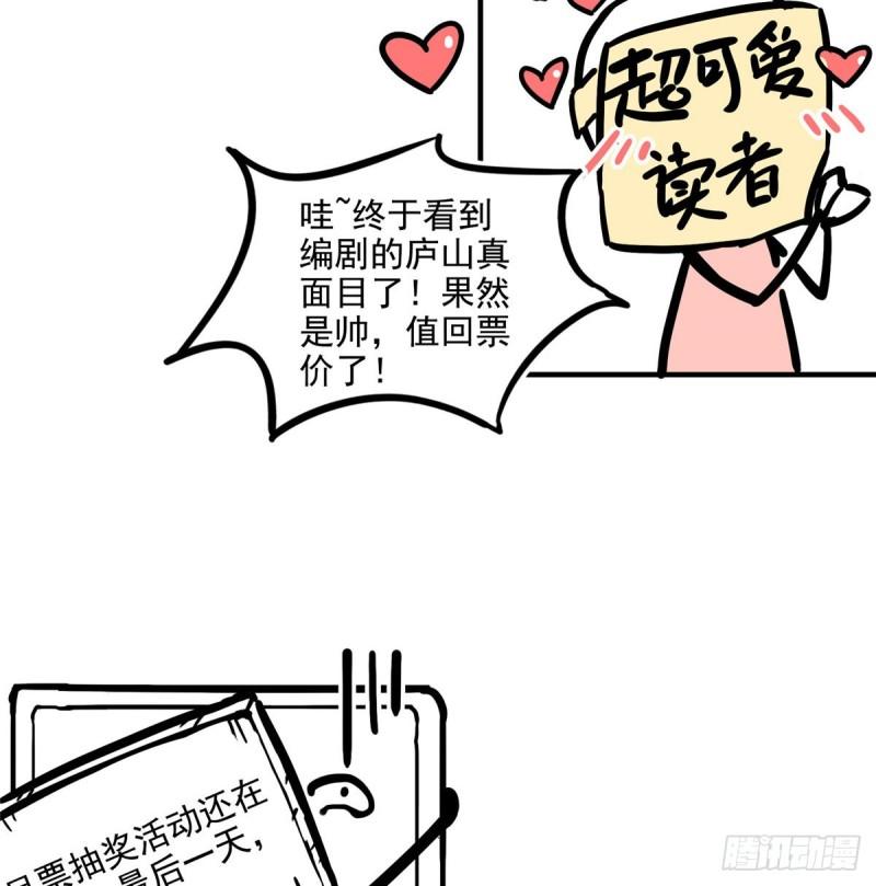 恰似寒光遇骄阳韩漫全集-第八十八话 如临大敌无删减无遮挡章节图片 