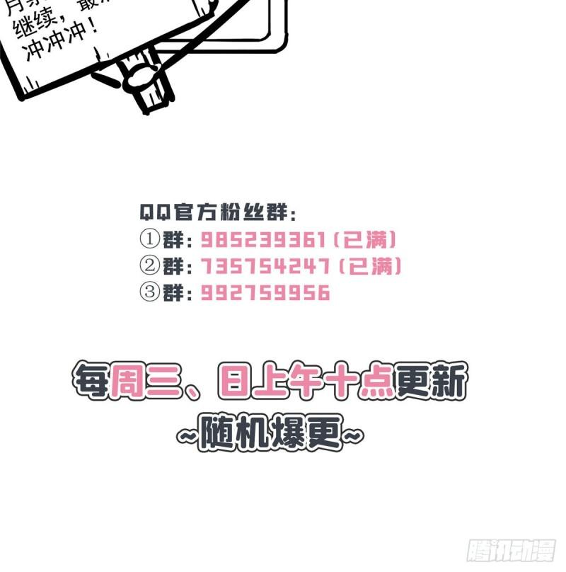 恰似寒光遇骄阳韩漫全集-第八十八话 如临大敌无删减无遮挡章节图片 