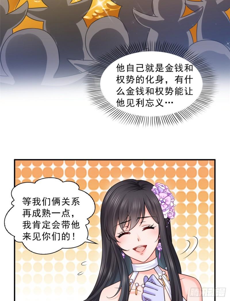 恰似寒光遇骄阳韩漫全集-第八十九话 奇葩组织无删减无遮挡章节图片 