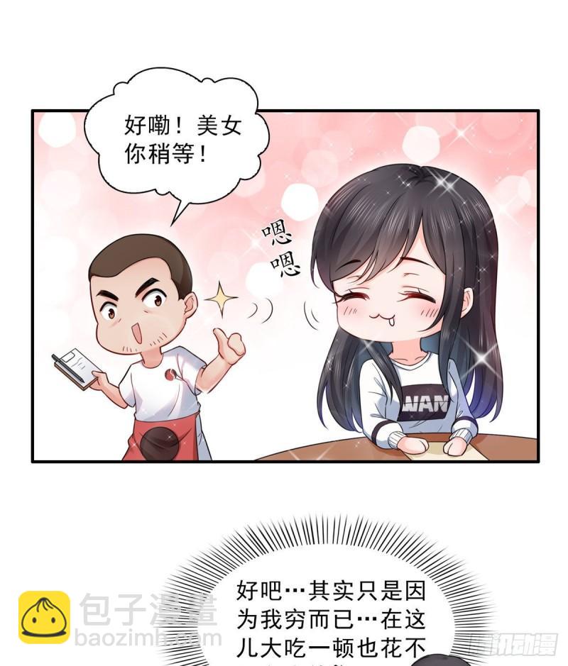 恰似寒光遇骄阳韩漫全集-第八十九话 奇葩组织无删减无遮挡章节图片 