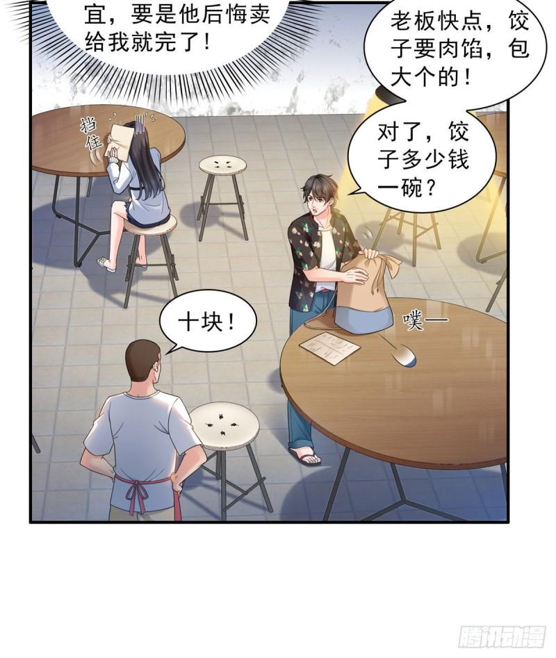恰似寒光遇骄阳韩漫全集-第八十九话 奇葩组织无删减无遮挡章节图片 