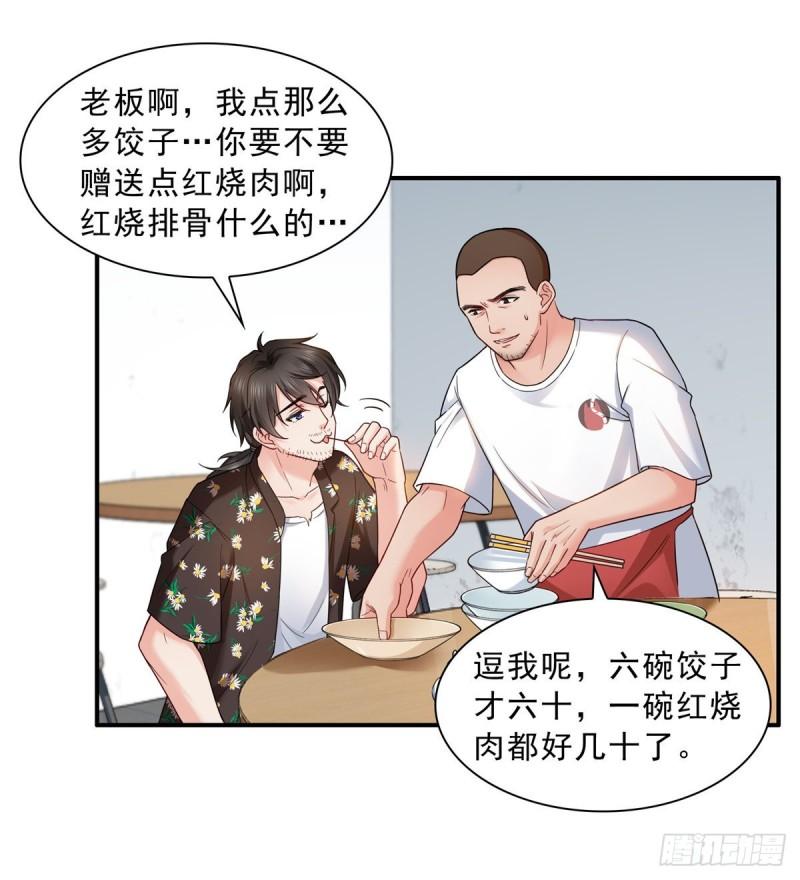 恰似寒光遇骄阳韩漫全集-第八十九话 奇葩组织无删减无遮挡章节图片 