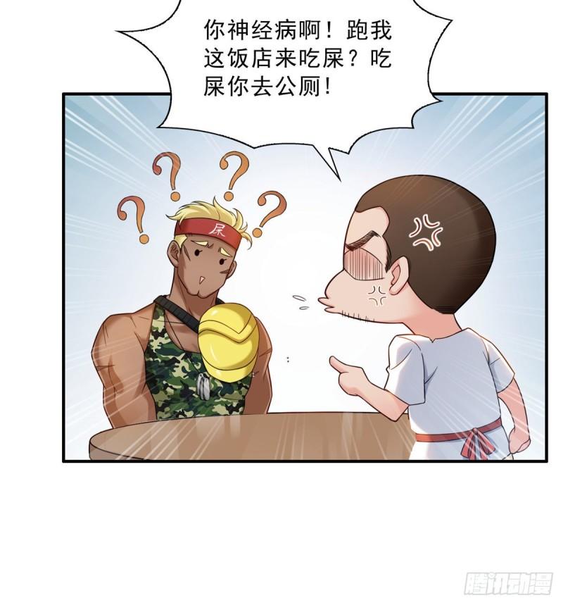 恰似寒光遇骄阳韩漫全集-第八十九话 奇葩组织无删减无遮挡章节图片 