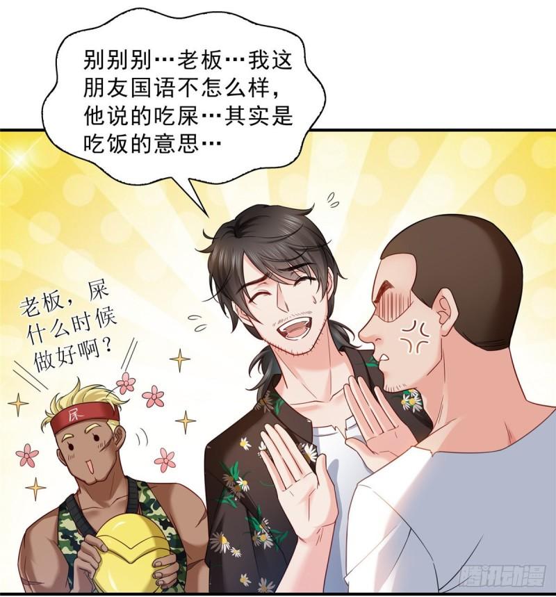恰似寒光遇骄阳韩漫全集-第八十九话 奇葩组织无删减无遮挡章节图片 