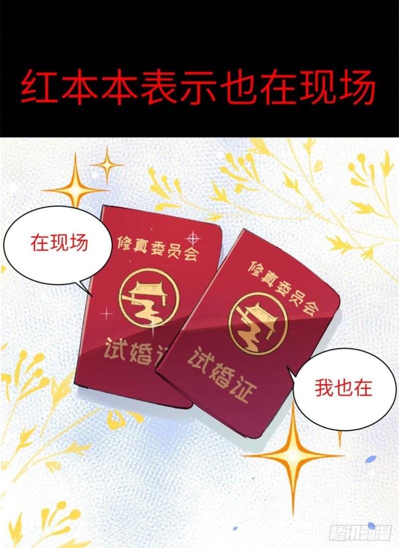 恰似寒光遇骄阳韩漫全集-第八十九话 奇葩组织无删减无遮挡章节图片 