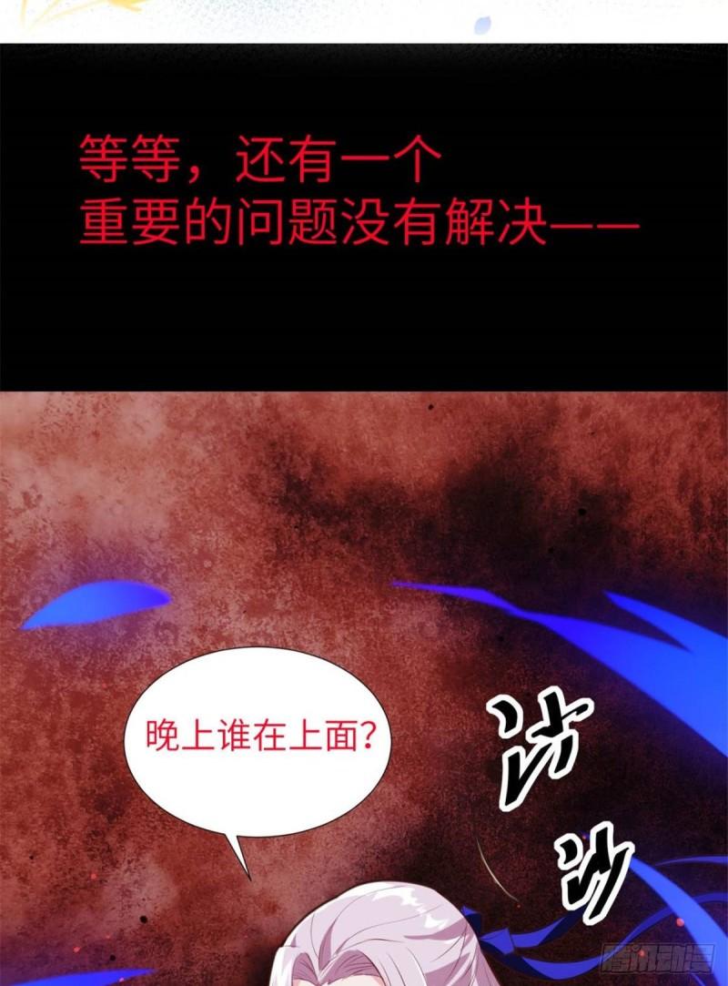 恰似寒光遇骄阳韩漫全集-第八十九话 奇葩组织无删减无遮挡章节图片 