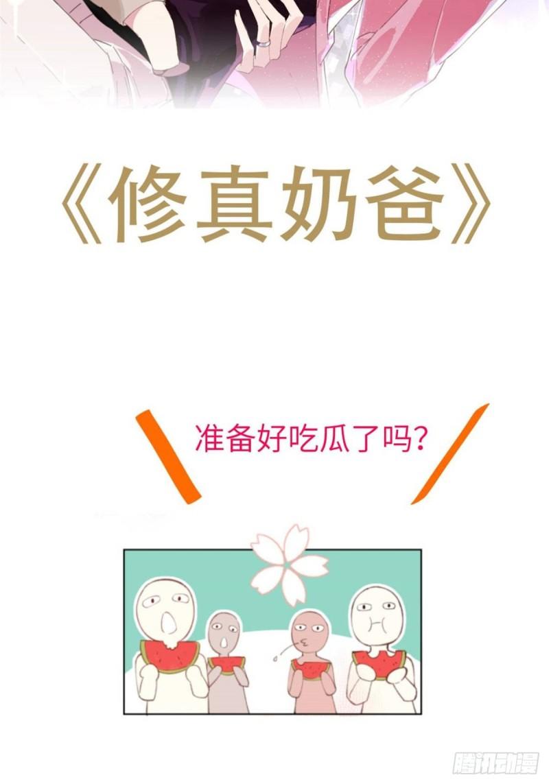 恰似寒光遇骄阳韩漫全集-第八十九话 奇葩组织无删减无遮挡章节图片 
