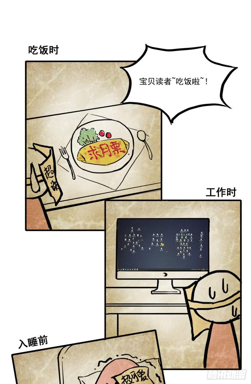 恰似寒光遇骄阳韩漫全集-第八十九话 奇葩组织无删减无遮挡章节图片 